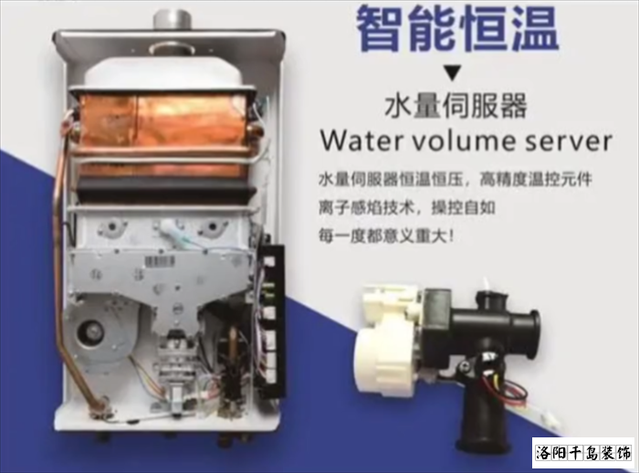 恒溫燃氣熱水器